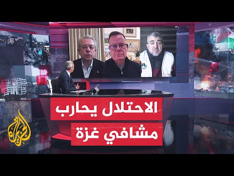 مسار الأحداث الاحتلال يحرق مستشفى كمال عدوان شمال غزة وينكل بالأطباء والمرضى