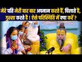 मेरे पति मेरी बार बार अपमान करते हैं च�