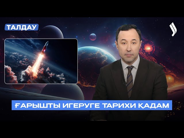 «Артемида-2» Ай орбитасына сәтті аттанды