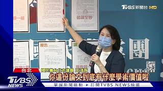 Re: [爆卦] 林智堅：我就記不清楚 審查委員還一直問