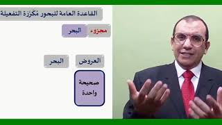 25 ¶ الهيكل العام والمجزوء image