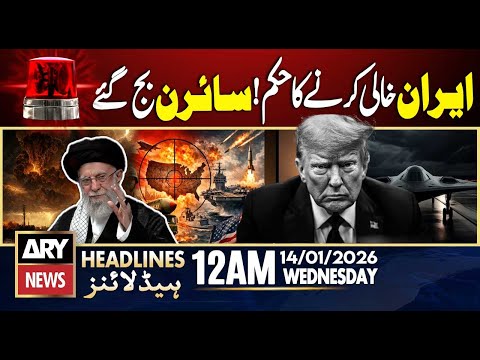 Donald Trump Attack call on Iran? | ARY News 12 AM Headlines | 14th Jan 2026