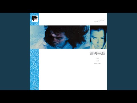 Video thumbnail for 末世情 (In the End)