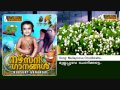 Mullapoove Chodikkatte Nursury Ganangal