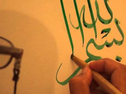 Muhammad Elahi Bukhsh Mutee - Islamic Calligraphy - Bismillah sulus tuluth.mp4