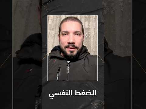 إزاي تواجه الاكتئاب!؟