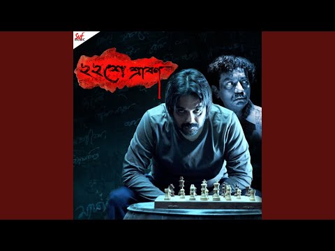 Gobhire Jao (Female)