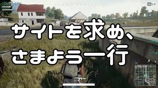 【PUBG】COD系YOUTUBERを優勝させたBFプロゲーマー【KUN】