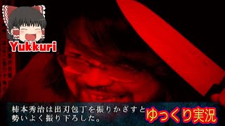 【ゆっくり実況】 四八（仮）をゆっくりがプレイする レトロゲーム 【コメ付き】