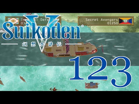 Suikoden V [Sol-Falena Siege] - PART 123 - HD Playthrough (Blind)