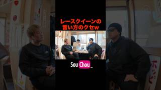 レースクイーンとレーシングギャルの違い #早朝シューティング部 #shorts #レースクイーン