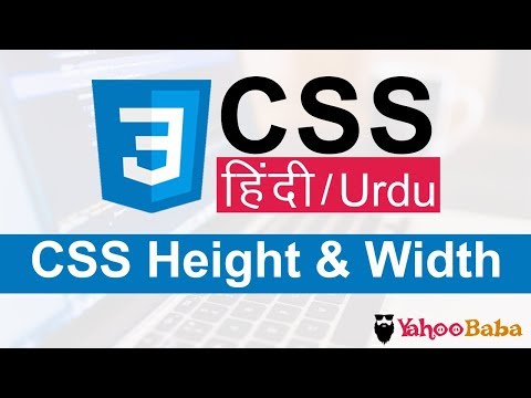 CSS Height Width Tutorial in Hindi Urdu