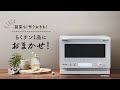 特長 | RE-TD184 | オーブン・電子レンジ:シャープ 特長 | RE-TD184 | オーブン・電子レンジ:シャープ