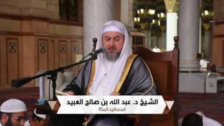 02 | القراءة والتعليق على كتاب المسانيد المئة لفضيلة الشيخ د. عبد الله بن صالح العبيد image