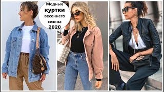 Ветровки 2020: модные тенденции