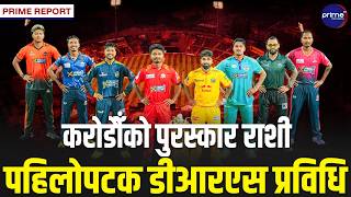 नेपाली क्रिकेटको महाकुम्भ एनपीएल सुरुः वार्नर, रसेल र मिलर जस्ता विश्वचर्चित स्टारहरू मैदानमा
