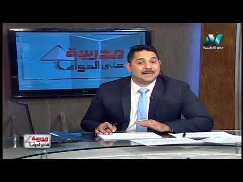 كيمياء 1 ثانوي ( مراجعة ليلة امتحان الدور الثاني ج1 ) أ محمد حامد 02-08-2019