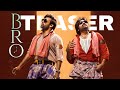 Bro Teaser Pawan Kalyan Sai Dharam Tej Samudra Kani Thaman Trivikram