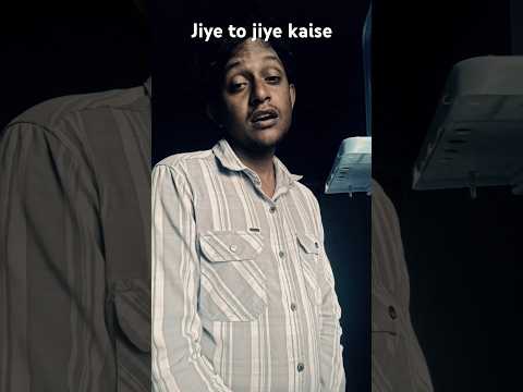 Anil jiye to jiye kaise
