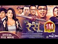 RACE || New Nepali Full Movie 2020/2077 || Neeta Dhungana, Puspaa Limbu, Jiaan, Ajes, Suleman Sankar