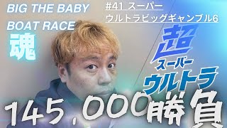 【スマスロ真打吉宗6】真BB後128G回す？回さない？ 激論バトル勃発ｗｗｗ