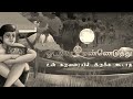 ODAKARA MAN EDUTHU IYYAPPA ஓடகார மண் எடுத்து ஐயப்பா