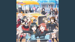 Cover art for Eien no isshun