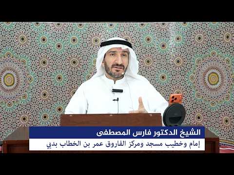 Ramadan Lesson entitled: “Provision for a pleasant Ending” today 25 of Ramadan 1447 