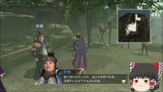 [将星モード]三国無双新作発表あったので7をするpart5[ゆっくり実況]