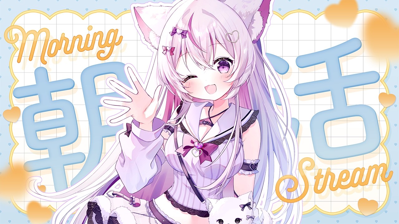 【朝活 #雑談 】聞き疲れしない、寝落ちできる💤癒しのカワボでお待ちしてます💓【Vtuber/#ねこみあらいぶ】