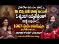 రోజు 10 ని లు ఈ చిన్న ట్రిక్ ఫాలో అయితే 10