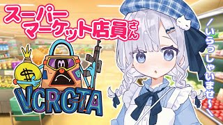 【 VCR GTA 3 】ほのぼのスーパーマーケット業務【 ぶいすぽっ！/花芽すみれ 】