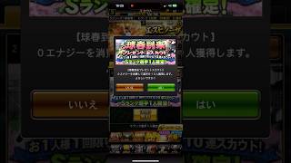 ついにこの時が来た！無料10連今年も引く！