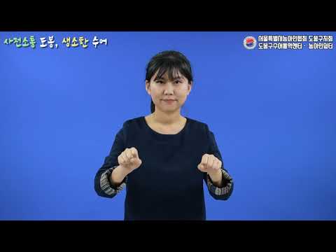 「안녕하세요」의 한국수어 표현
