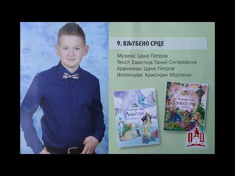 Zlatno Slavejce 2019 - Vljubeno srce - Hristijan Mojsoski