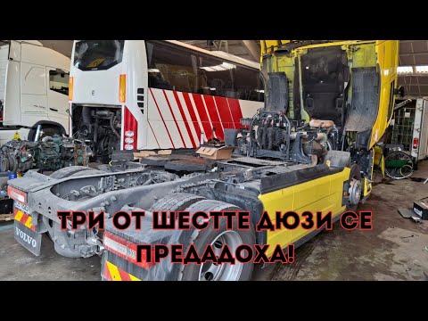 Колега от DISCORDIA ми се направи на интересен в сервиза на Volvo | Denis Kadirow TruckVloger 