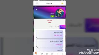أصدقاء رغم القيود شات النجوم فلة تنزيل الموسيقى Mp3 مجانا