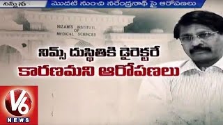 NIMS Director Narendranath removed from Post | Full of Controversies - Hyderabad (27-08-2015)