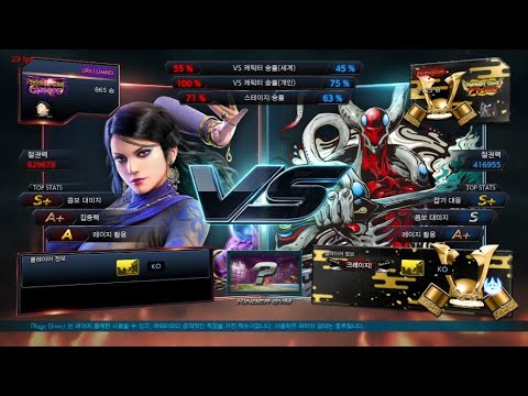 Chanel (zafina) VS eyemusician (yoshimitsu) - ATL Tournament