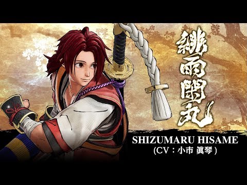 SHIZUMARU HISAME: SAMURAI SPIRITS Free DLC Character (Japan)