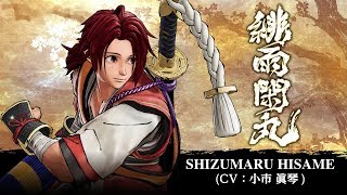 SHIZUMARU HISAME: SAMURAI SPIRITS – Free DLC Character (Japan)