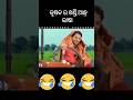 Comedy Video Prangya Comedy Short Youtubeshorts Comedy
