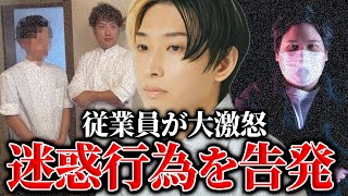 「撮影終わりまたそちらの店伺って【撮影させてもらいます】」って言ってるけど - ヒカルからありえない被害…予約を当日ドタキャンされたフグ屋から怒りの電話、被害を受けた従業員の男性と通話するコレコレ【2024/10/20】