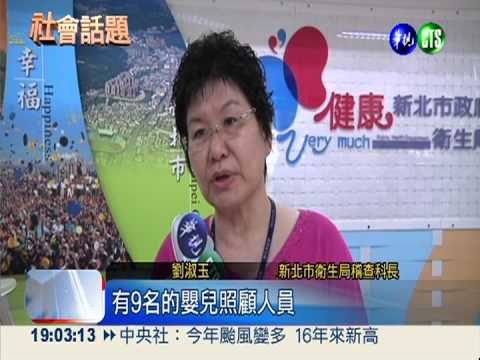 拍嗝疑虐嬰 護理之家再爆不合法