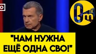 💥"ЭТО НЕ ПОСЛЕДНЯЯ НАША В0ЙНА!"