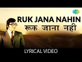 Ruk Jana Nahin with lyrics | रुक जाना नहीं गाने के बोल | Imtihan | Tanuja/Vinod Khanna