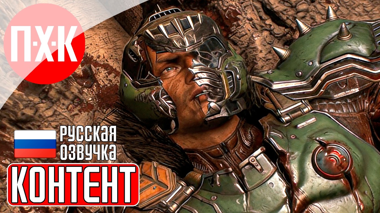 DOOM THE DARK AGES REVELATIONS Прохождение 11 ᐅ Финал дополнительного контента (DLC Revelations).