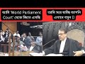 High Court Calcutta Funny Incident August 3 2023 Hon Ble Justice Sabyasachi Bhattacharya