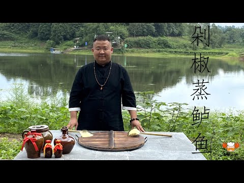 剁椒蒸鲈鱼 Chinese Steamed fish in chopped chili sauce (duojiao) 【麻辣小胖】