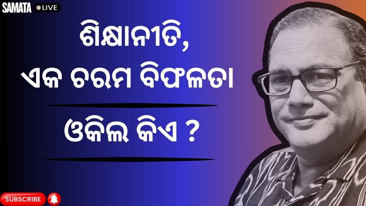 ସମତା ଲାଇଭ୍-୫୬8